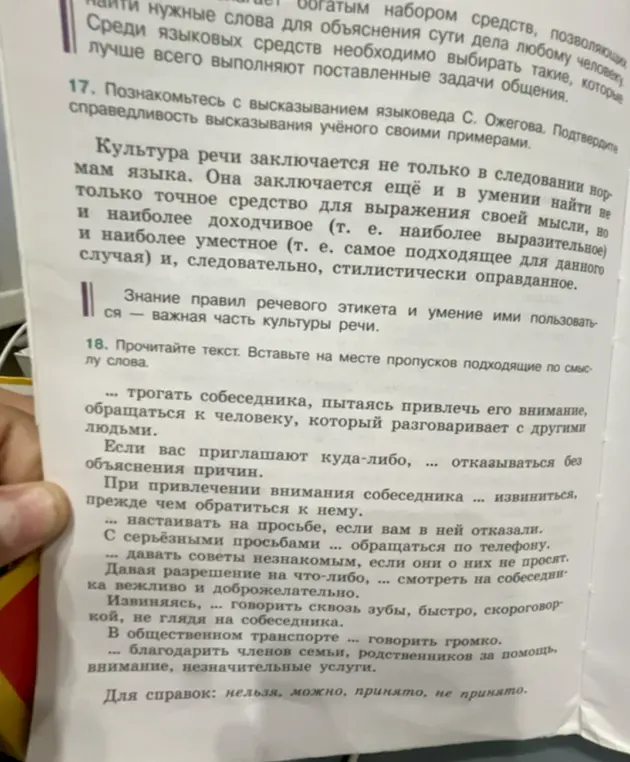 Предложи варианты, как вставить подходящие по смыслу слова в тексте