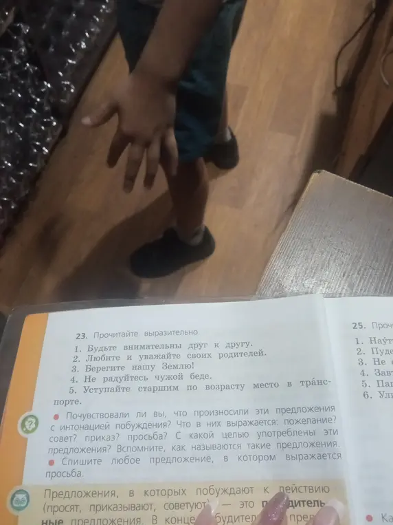 Спиши любое предложение, в котором выражается просьба.