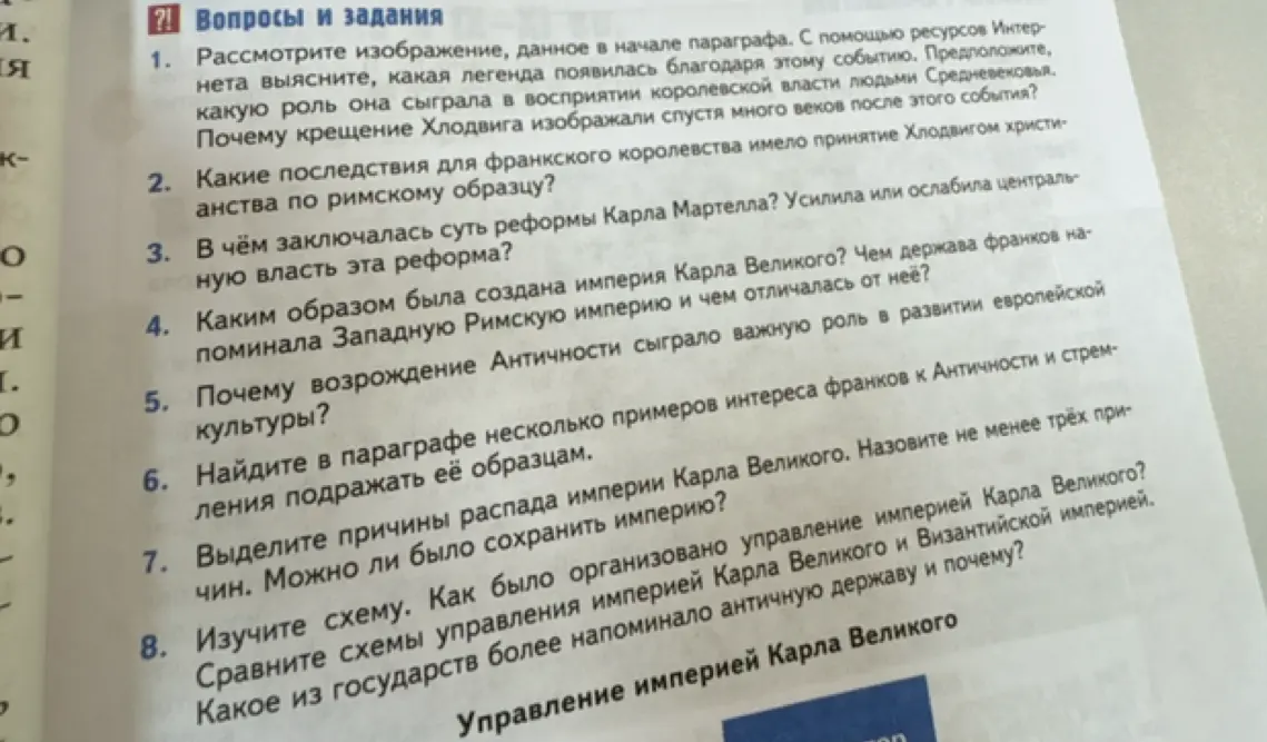 Рассмотри изображение, данное в начале параграфа и с помощью ресурсов Интернета выясни, какая легенда появилась благодаря этому событию