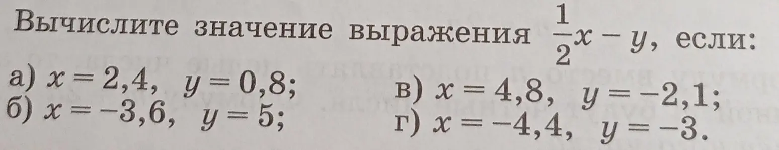 Вычисли значение выражения 1/2 * x - y, если: a) x = 2,4, y = 0,8