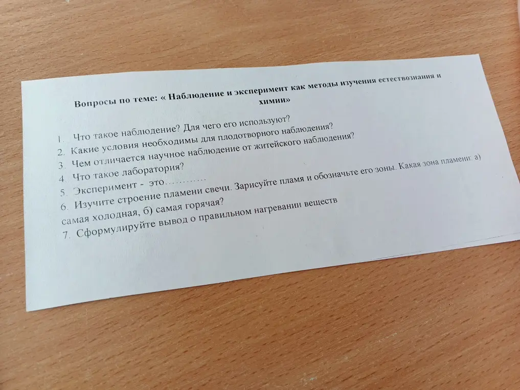 Что такое наблюдение? Для чего его используют?