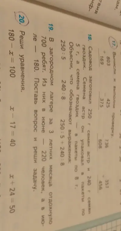 Реши уравнения: 180-x = 100