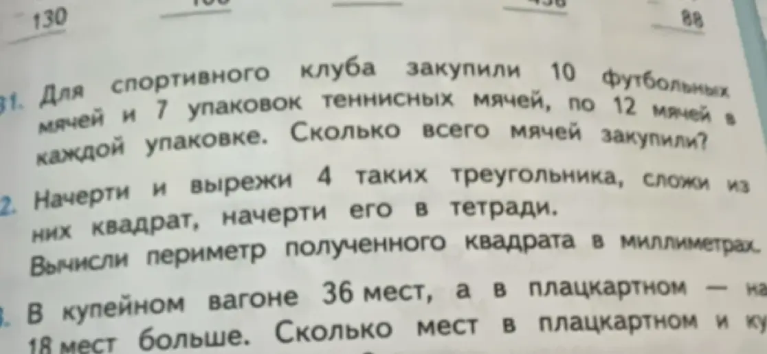 Ты просишь меня решить задачу: Для спортивного клуба закупили 10 футбольных мячей и 7 упаковок теннисных мячей, по 12 мячей в каждой упаковке. Сколько всего мячей закупили?