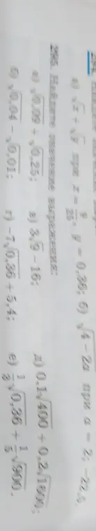 Вычисли значение выражения √0.09+0.25