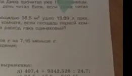 Реши пример: 407,4 + 9342.528:24.7