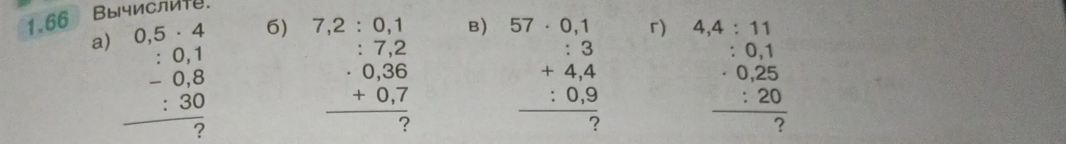 Вычисли 0,5 * 4
