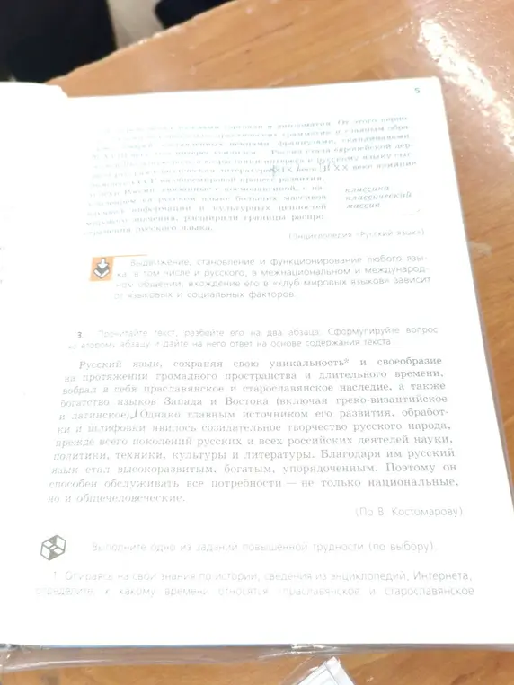 Разбей текст на два абзаца и сформулируй вопрос ко второму абзацу