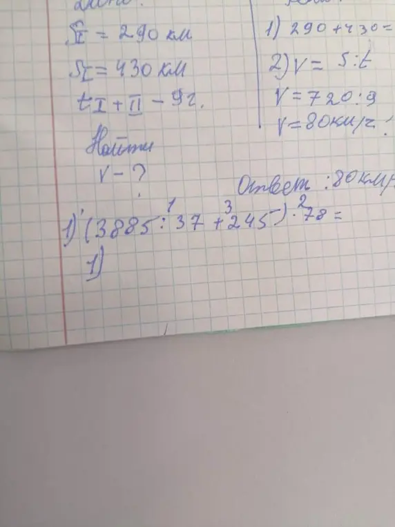 Реши пример (3885:37 +245)*78