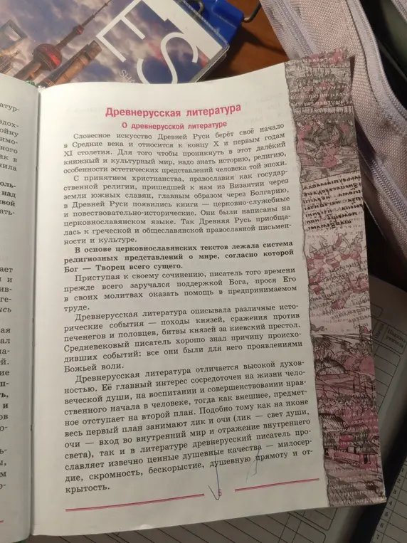 Какие жанры существовали в древнерусской литературе?