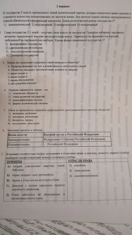 Решишь тесты по обществознанию