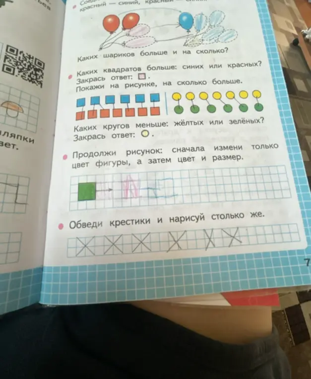 Ты просишь решить задания на картинке: определить количество шариков, квадратов и кругов разных цветов, продолжить рисунок и обвести крестики.