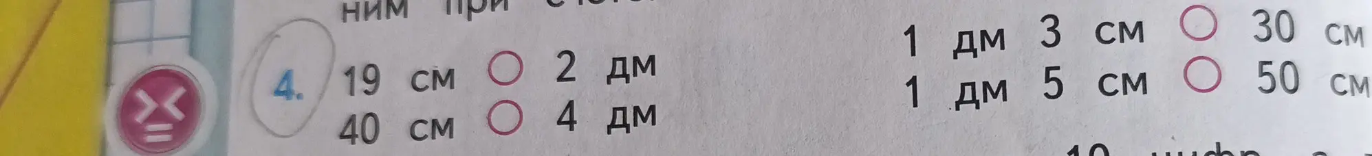 Ты просишь сравнить значения величин в задании под номером 4