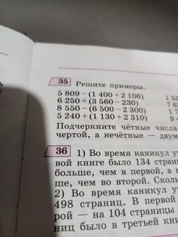 Реши примеры и подчеркни чётные числа чертой, а нечётные двумя