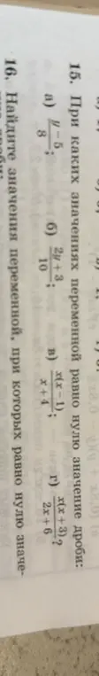 Ты просишь найти, при каких значениях переменной a) (y-5)/8 равна нулю