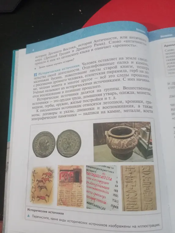 Просишь выписать основные понятия из текста.