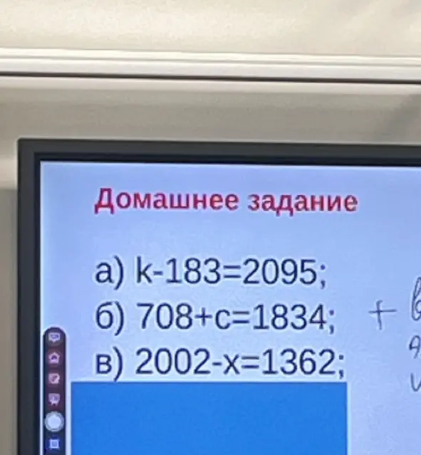 Помоги мне решить уравнение k-183=2095