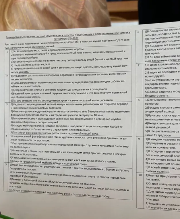 Укажи номера предложений, в которых нужно поставить ОДНУ запятую