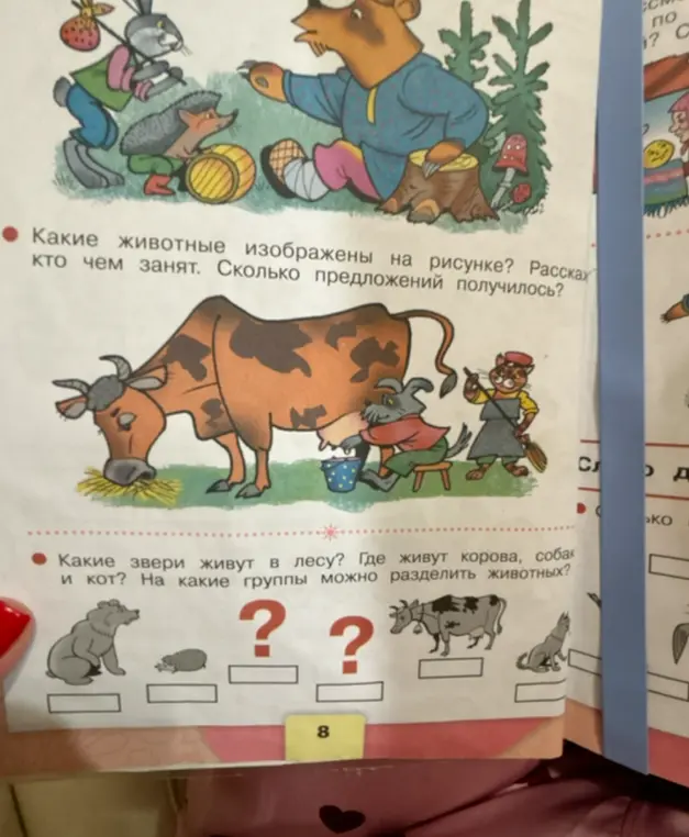 Какие животные изображены на рисунке?