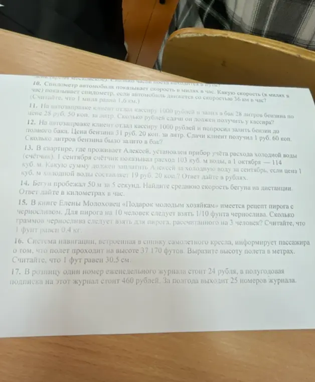 Ты просишь решить задачи 10-17 из учебника