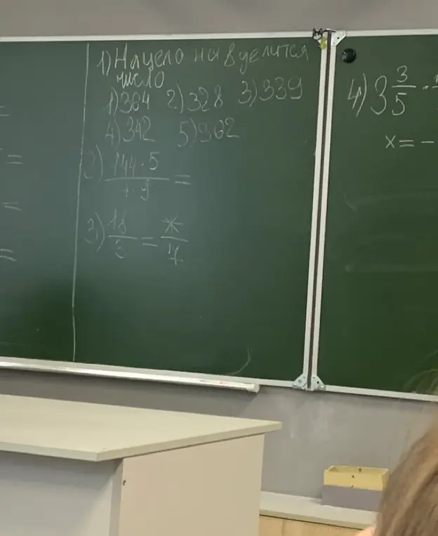 Помоги решить примеры: 1) найди число, на которое делится ...; 2) вычисли дробь 144.5/4.9; 3) 18/3 = */4; 4) 3 3/5 * ...
