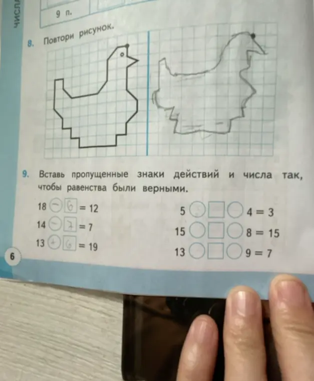 Вставь пропущенные знаки действий и числа так, чтобы равенства были верными в примере 18 ... 6 = 12