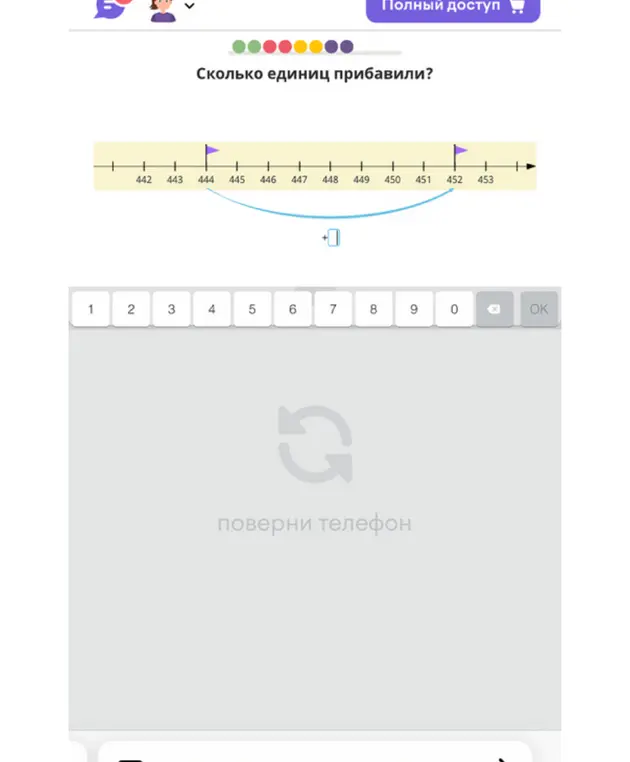 Ты просишь вычислить, сколько единиц прибавили на числовой прямой от 444 до 452.