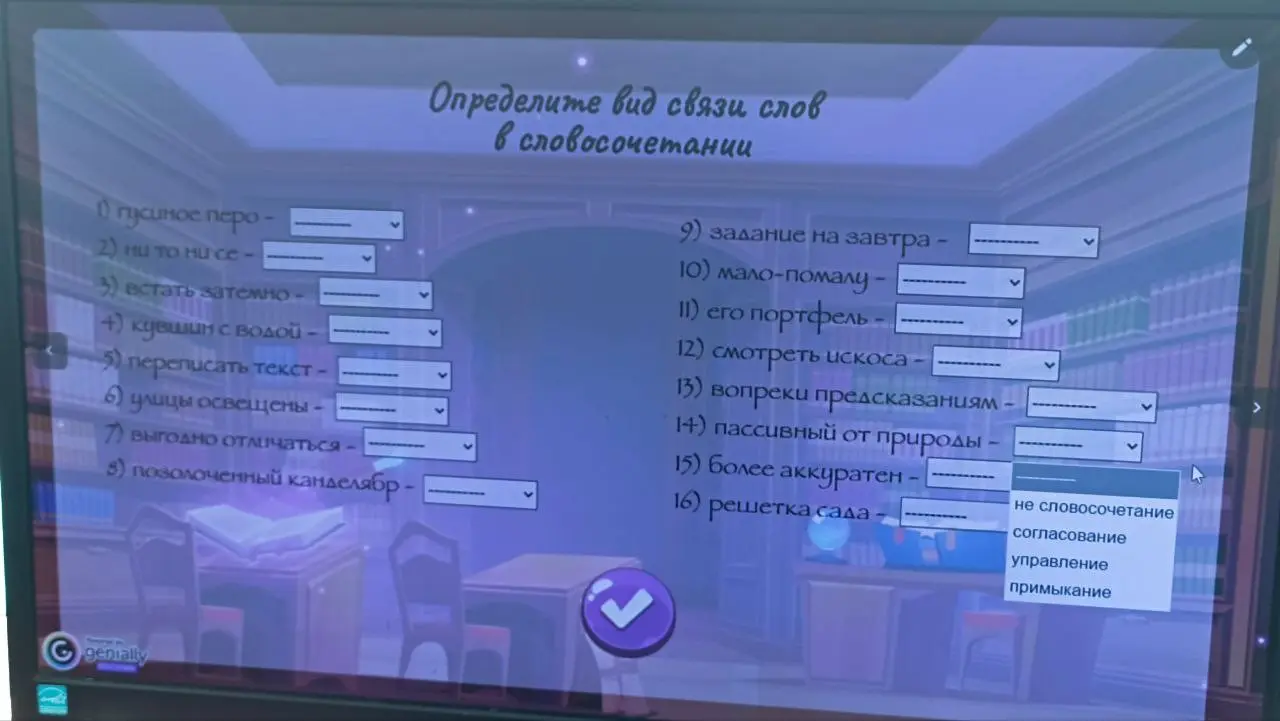 Определи вид связи слов в словосочетании: гусиное перо