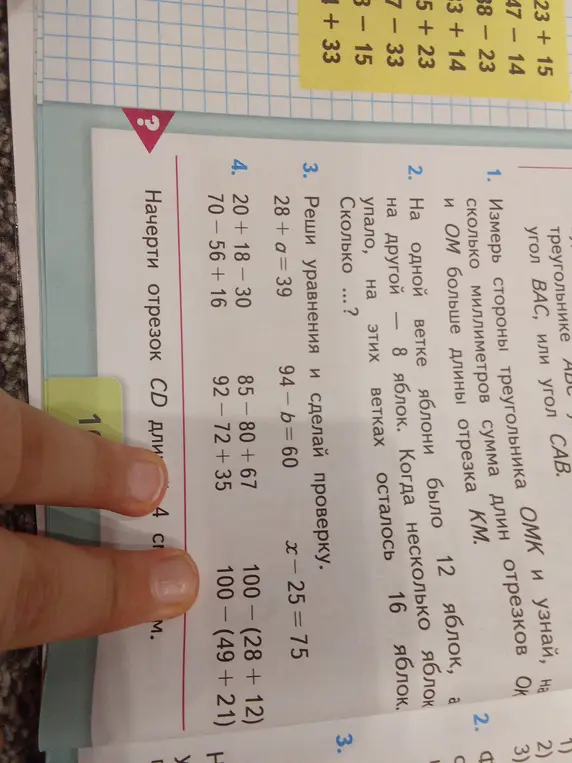 Реши уравнение и сделай проверку: 28 + a = 39