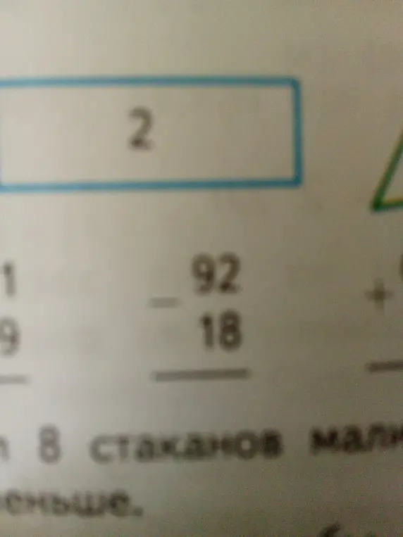 Реши пример 92 - 18