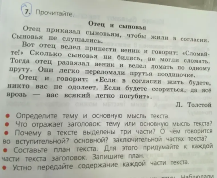 Определи тему и основную мысль текста.
