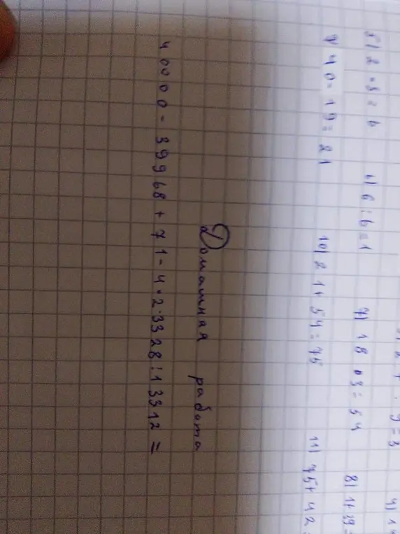 Реши примеры: 512 - 52 = 6; 440 - 19 = 21; 6:6 = 1; 1021 + 54 = 75; 18 * 03 = 54; 157 + 42 = ?; 40000 - 39968 + 71 - 4 * 2.3328 : 1.3312 = ?