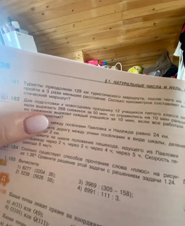 Вычисли 1) 8277: (3204: 36)