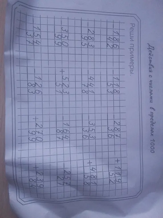 Реши примеры: 186 + 42