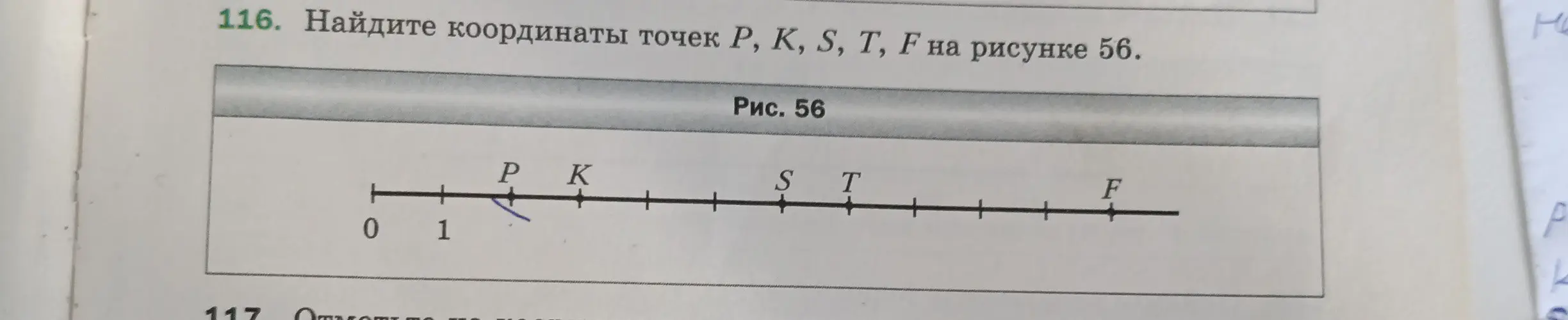 Найди координаты точек P, K, S, T, F на рисунке 56