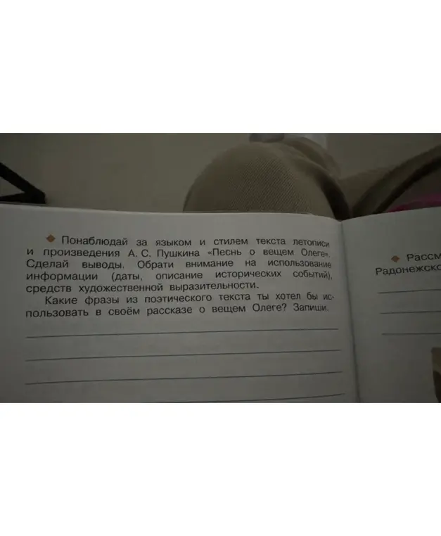 Какие фразы из поэтического текста ты хотел бы использовать в своём рассказе о вещем Олеге?
