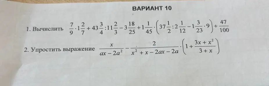 Помоги решить пример: вычислить 7/9 * 2/7 + 43 3/4 : 11 2/3 - 3 18/25 + 1 1/45 * (37 1/2 : 2 1/12 - 1 3/23 * 9) + 47/100