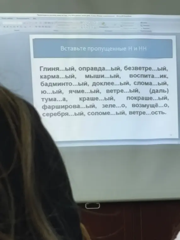 Ты просишь меня вставить пропущенные Н и НН в словах: глиня...ый, оправда...ый, безветре...ый, карма...ый и другие.