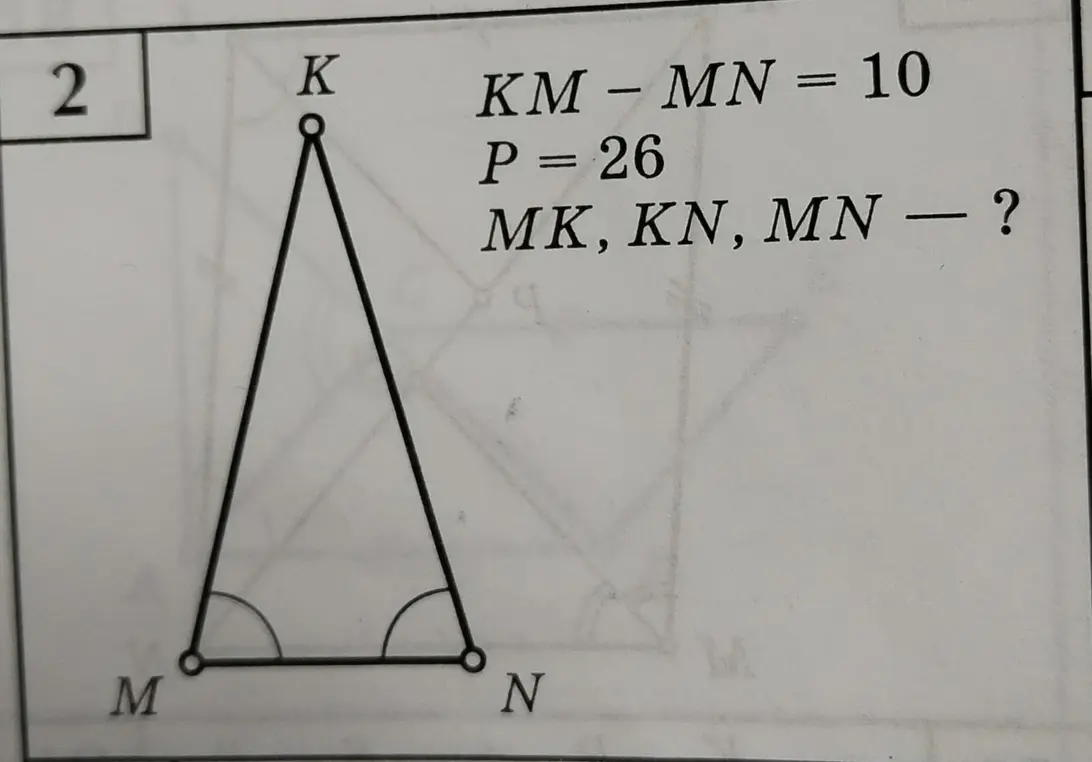 Найди длины сторон MK, KN и MN треугольника KMN, если KM - MN = 10 и P = 26