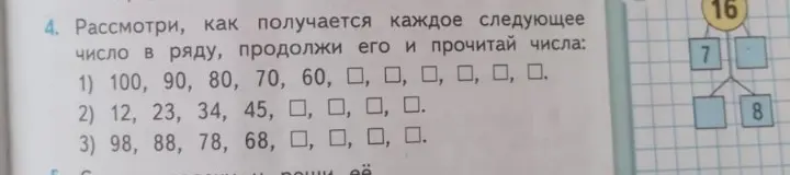 Помоги мне рассмотреть, как получается каждое следующее число в ряду 100, 90, 80, 70, 60 и продолжить его.