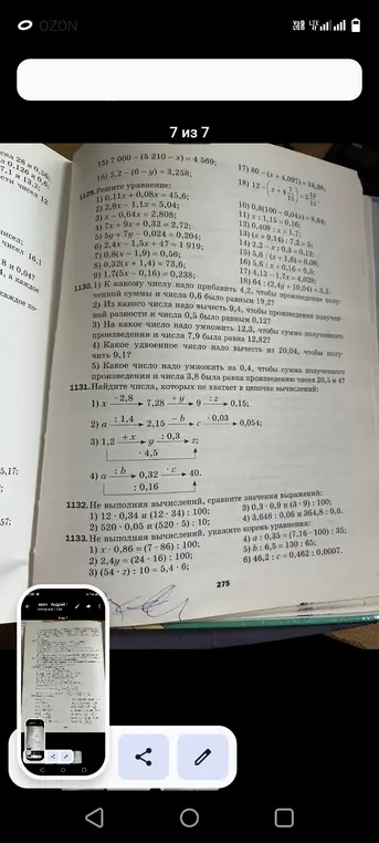 Помоги мне решить уравнения из номера 1129
