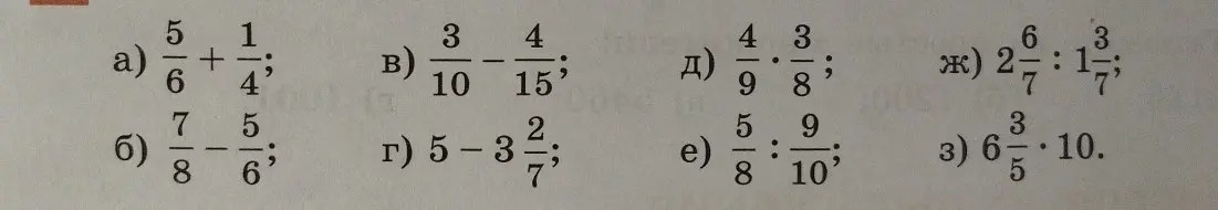 Реши примеры с дробями: a) 5/6 + 1/4