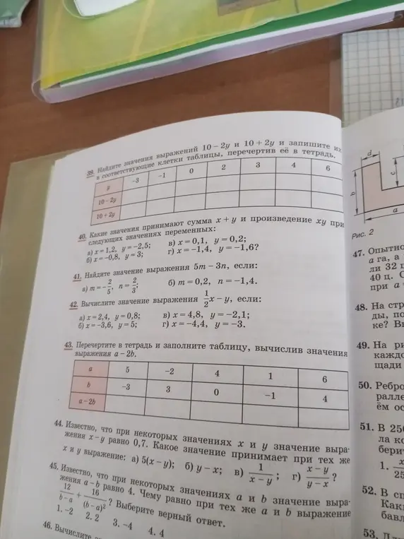 Можешь помочь найти значения выражений в заданиях 39, 40, 41, 42, 43, 44, 45?