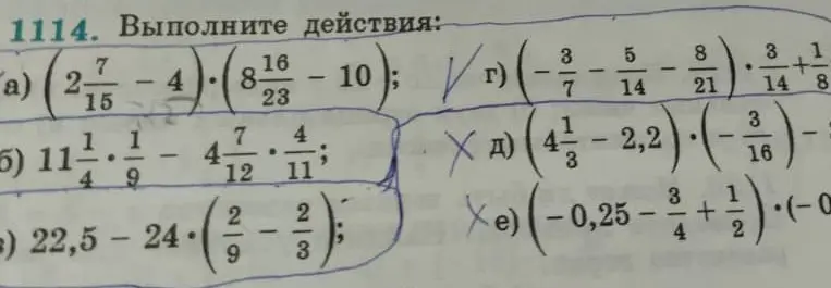 Можешь выполнить действия в примерах г, д, е?