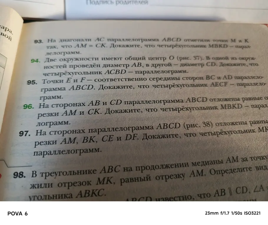 Определи вид четырехугольника ABKC, зная, что в треугольнике ABC на продолжении медианы AM отложен отрезок MK, равный AM