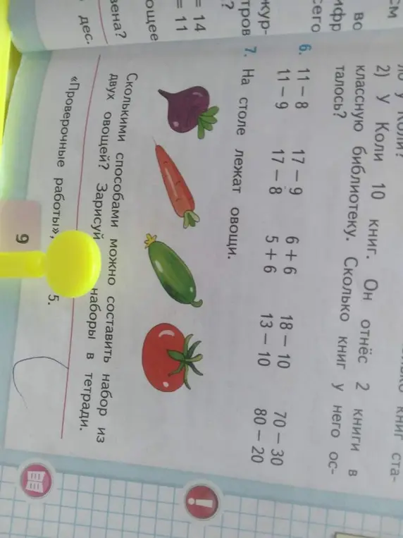 Помоги решить примеры: 11-8, 11-9, 17-9, 17-8, 6+6, 5+6, 18-10, 13-10, 70-30, 80-20. Сколькими способами можно составить набор из двух овощей? У Коли 10 книг. Он отнёс 2 книги в классную библиотеку. Сколько книг у него осталось?