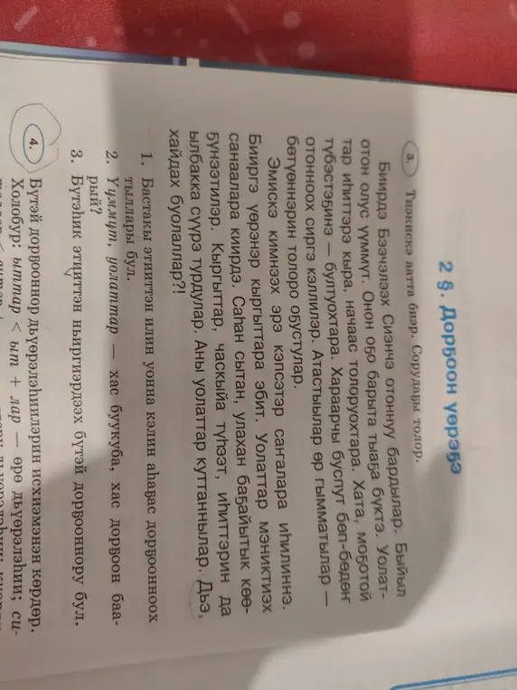 Ты просишь найти в первом предложении слова с гласными звуками в начале и конце, определить количество букв и звуков в словах 'үүммүт' и 'уолаттар', а также найти звонкие глухие согласные в последнем предложении и показать схему их сочетания.