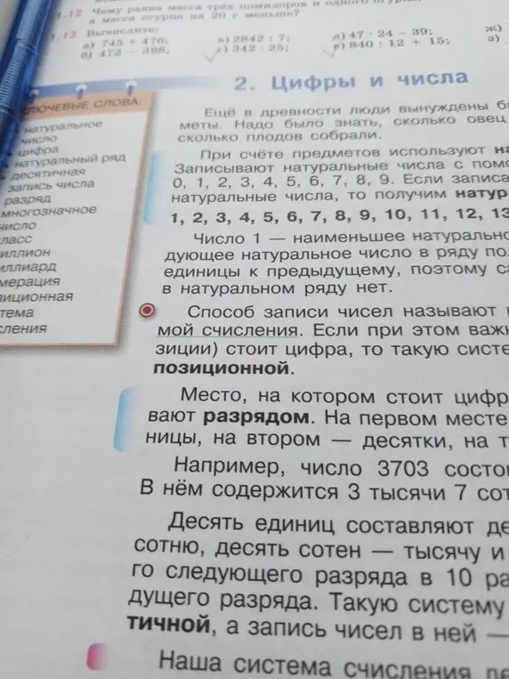Вычисли значения выражений: 745 + 476; 472-398; 2842: 7; 342-25; 47-24-39; 840: 12 + 15; Определи, чему равна масса трёх помидоров и одного огурца, если масса огурца на 20 г меньше?