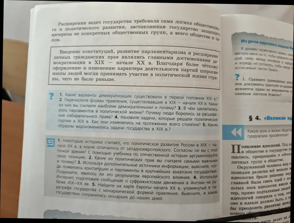 Какие варианты демократизации существовали в первой половине XIX в.?