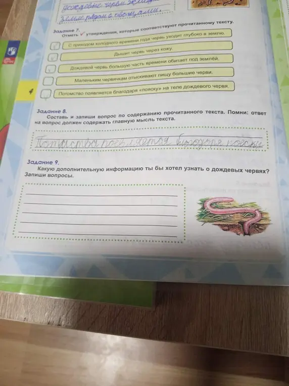 Отметь утверждения, которые соответствуют прочитанному тексту.