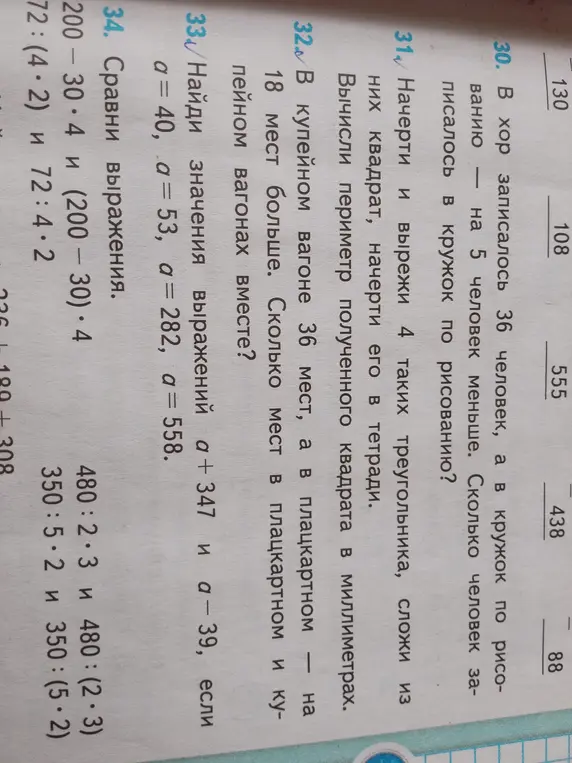 Помоги мне решить задачи 30, 31, 32, 33 и 34